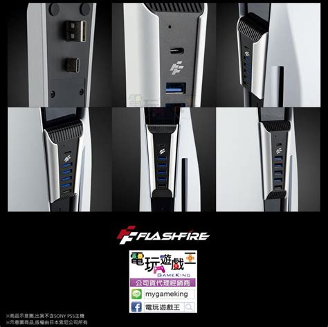 電玩遊戲王現貨 Flashfire 富雷迅 Ps5 Usb 20type C Hub集線器 Ps5擴充 可外接硬碟 露天市集 全