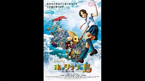 Jp ホッタラケの島～遥と魔法の鏡～を観る Prime Video