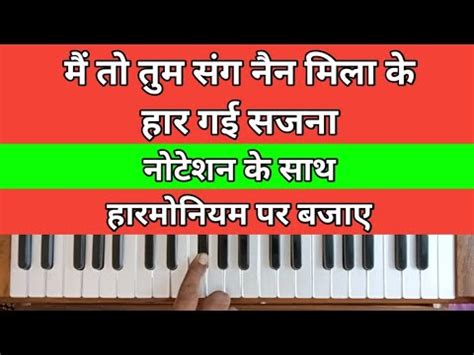 Main To Tum Sang Nain Mila Ke Haar Gayi Sajna Harmonium Par Bajana