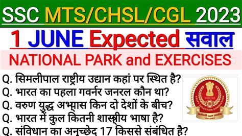 Ssc Mts June All Shift Question Ssc Mts June St Shift Exam