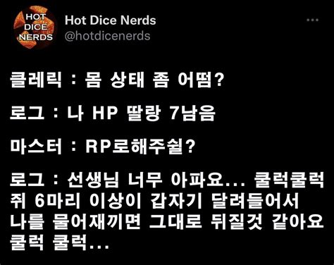 디 앤디 미이임 2 0 On Twitter Rt Dnd Meme Kr 마스터의 명이라면