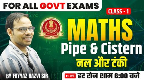 Pipe And Cistern Class 01 Maths Special Batch SSC CGL CHSL