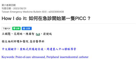 Pocus Academy Point Of Care Ultrasound Is The Visual Stethoscope In The 21st Century