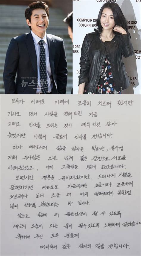 류수영♥박하선 결혼 발표···“모두가 어려운 이때에 조용히” 뉴스웨이