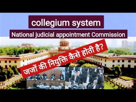 Collegium And National Judicial Appointment Commission Jajo Ki Niyukti