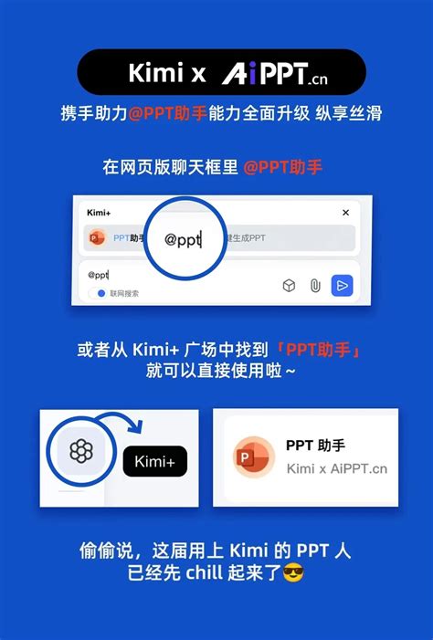 你还在为写ppt而烦恼吗，kimi一键帮你生成ppt怎样用kimi Ai制作ppt 爱代码爱编程