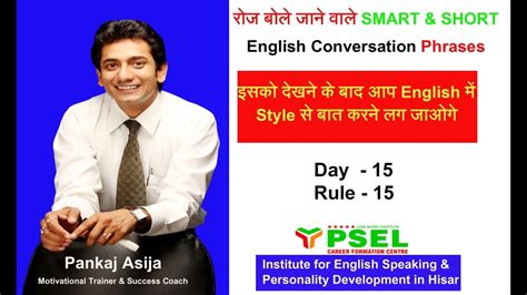 इसक दखन क बद आप English म Style स बत करन लग जओग Video by