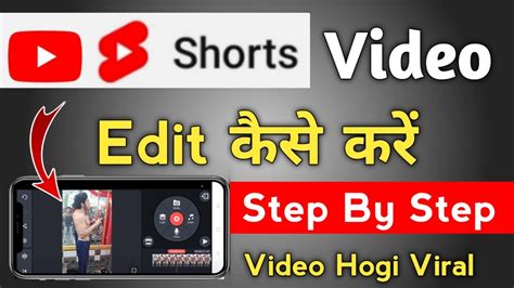 Youtube Shorts Video Edit Kaise Kare How To Edit Youtube Shorts Video