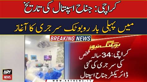 First Ever Robotic Surgery Performed At Karachis Jpmc Youtube