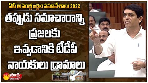 Minister Buggana Rajendranath Comments On TDP Leaders AP Assembly