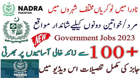 Nadra Jobs New Govt Jobs In Nadra New Govt Vacancies In