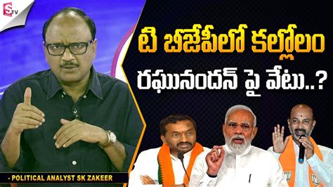 ఎమమలయ రఘనదన ప వట BJP MLA Raghunandan Rao Comments on