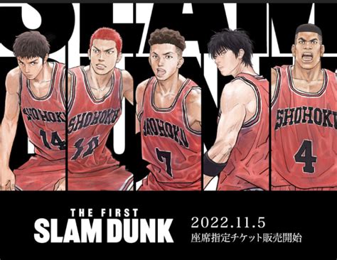 The First Slam Dunk Imaxdolby Atmosdolby Cinema Now