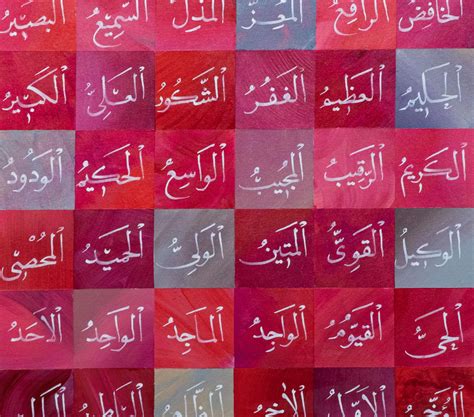 Pink Asma Ul Husna Islamic Wall Decor 99 Names Of Allah Handwritten