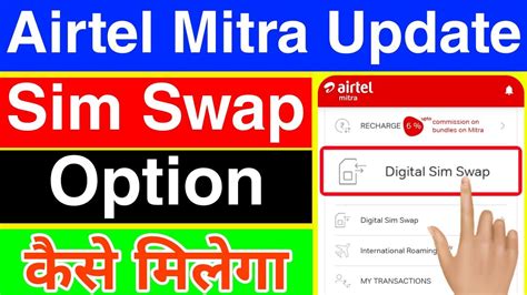 Airtel Mitra App Me Digital Sim Swap Option 2021 Mitra App Sim Swap