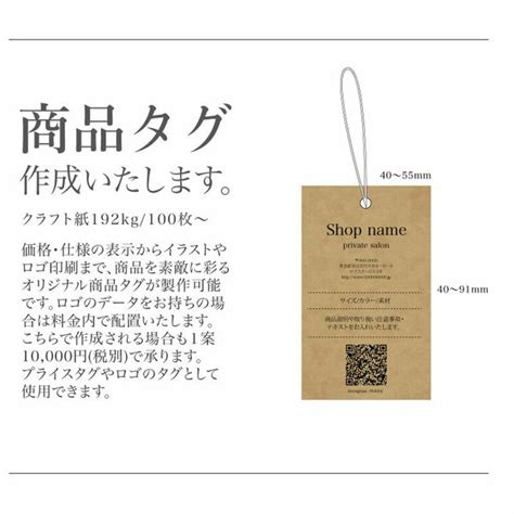 【商品タグ】クラフト紙 オリジナル商品タグ・値札・下げ札 100枚 Prismeプリズム Minne 国内最大級のハンドメイド