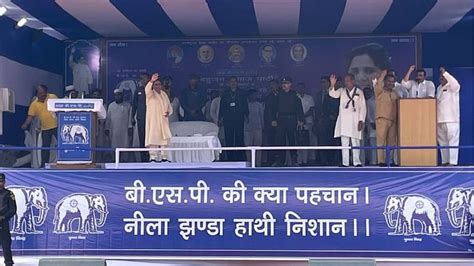 Bsp Supremo Mayawati Addressed Election Rally In Bulandshahr Amar Ujala Hindi News Live Up