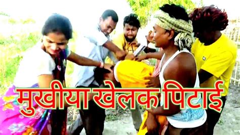 Mukhiya Khelak Pitaai Super Maithili Comedy New Maithili Comedy