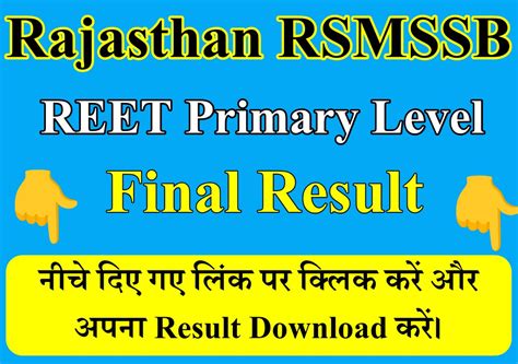 RSMSSB REET Mains Upper Primary Marks 2023