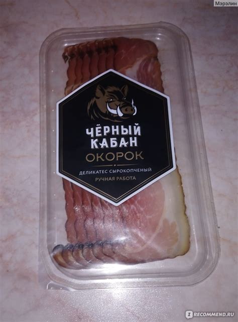 Мясной продукт из свинины сырокопчёный Мясокомбинат Клинский Чёрный ...