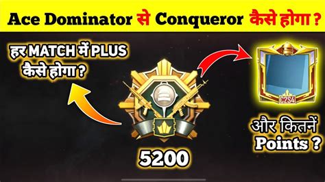 Rank 2 Ace Dominator स Conqueror कस हग How To Reach Conqueror