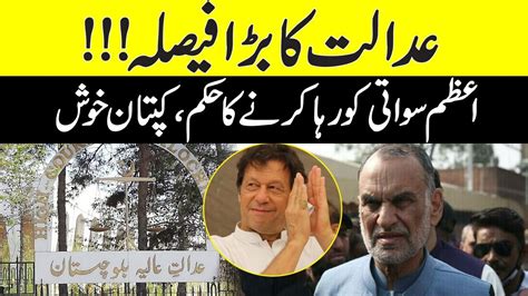 Order To Release Azam Swati I Big News For Imran Khan I Breaking News I