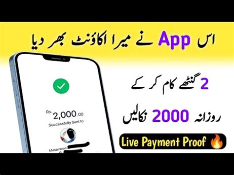 New Real Earning App Withdraw Proof New Real Pakistani Earnings App