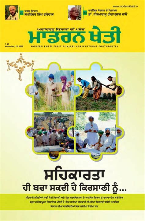 Get Digital Access To Modern Kheti Punjabi 1st November 2022 Issue