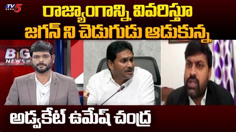 Advocate Umesh Chandrababu Strong Reply To Jhon Babu Tirumala Laddu