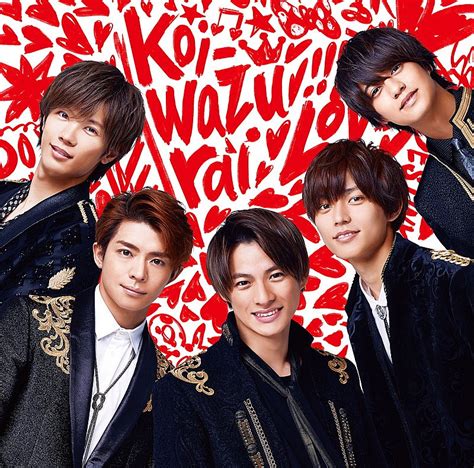 King And Prince、“恋”がテーマの『koi Wazurai』ジャケット写真を公開 Daily News Billboard