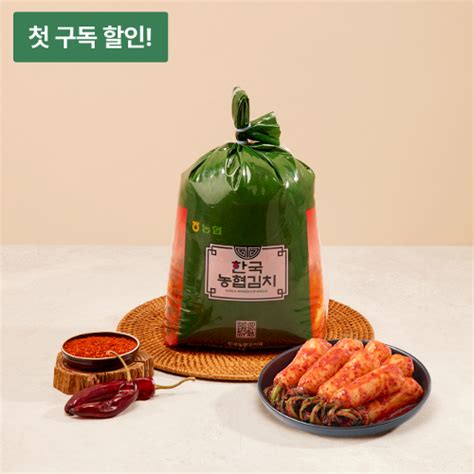 월간 농협맛선