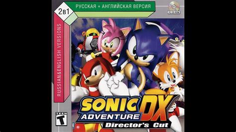 Sonic Adventure Dx Pc Rom Coachloxa