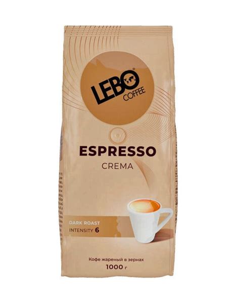 Lebo Espresso Crema