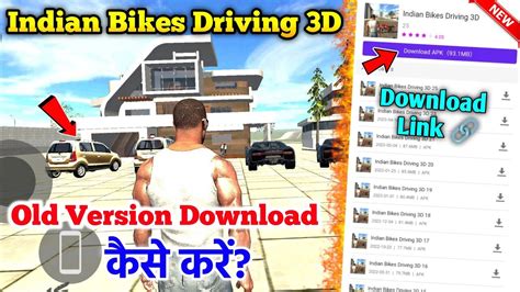 Indian Bike Driving 3d Old Version Download Indian Bike Driving 3d