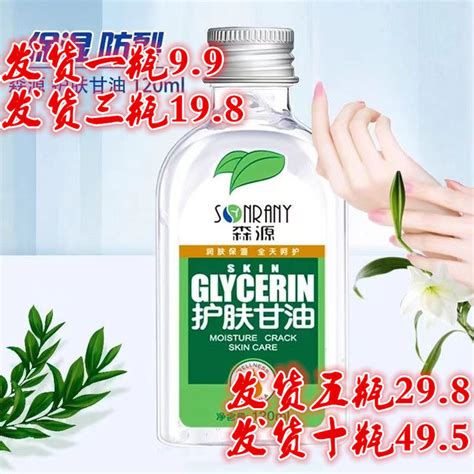 Senyuan Skin Care Glycerin 120ml Senyuan Glycerin Hydrating And