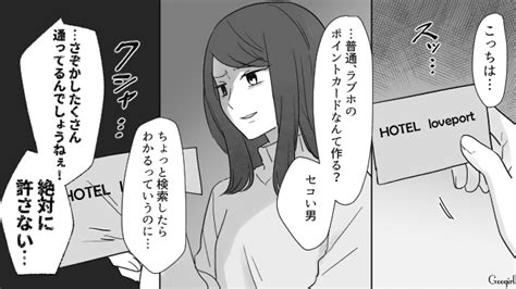 【スカッと漫画】不倫相手と夫が一番嫌がる復讐とは 私が不倫夫と離婚しない理由【第3話】 女子力アップcafe Googirl