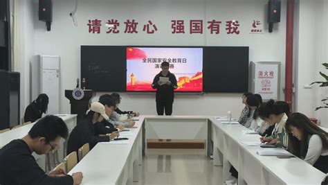 湖北师范大学：让国家安全教育来到身边，走进心里 平安校园 全国高校思想政治工作网