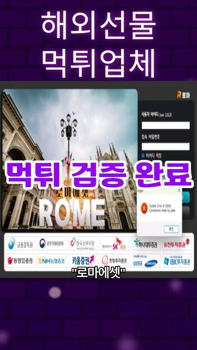 해외선물 로마에셋 먹튀 확정 업체 해외선물 먹튀정보 먹튀확정 먹튀검증커뮤니티 실시간 실시간공부 정보 검거 문의및