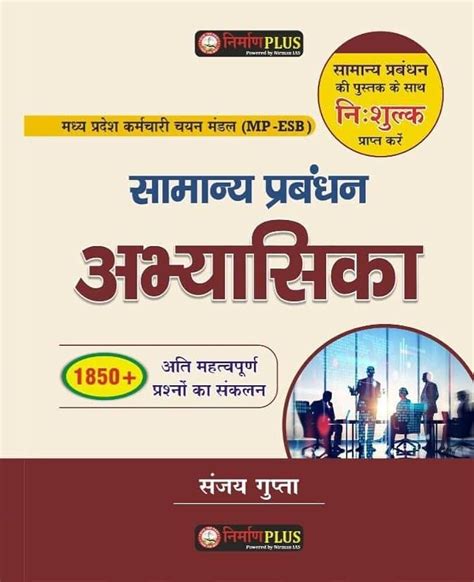 Mppsc Mains History Booklist Nirman Ias Off