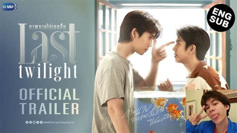 Last Twilight ภาพนายไมเคยลม Official Trailer Reaction Video YouTube