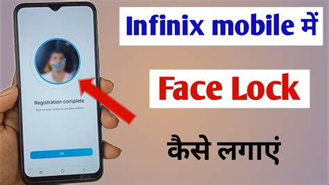 Infinix Mobile Me Face Lock Kaise Lagaye How To Set Face Lock In