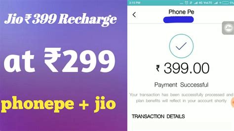 Jio Recharge At Jio Offer On Phonepe Upi Payment Youtube