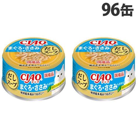 いなば Ciao だしスープ まぐろ・ささみ しらす入 75g×96缶 キャットフード ウェットフード 猫用 ごはん ペットフード