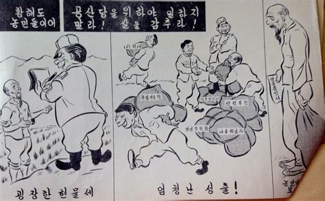 South Korean Propaganda during the Korean War | History Forum