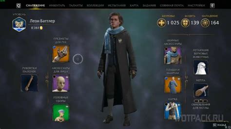 Aumenta Tu Inventario En Hogwarts Legacy Consejos Infalibles