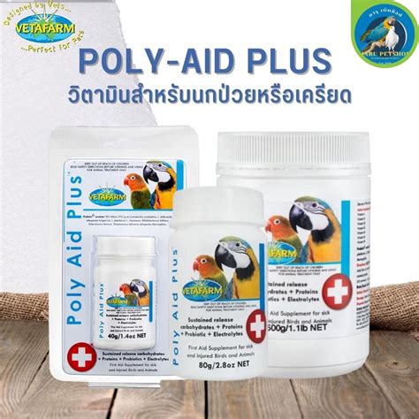 Vetafarm Poly Aid Plus