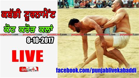 Kot Karor Kalan Kabaddi Tournament Live Now Youtube