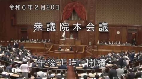 衆議院 本会議 盛山正仁文科大臣不信任決議案 国会中継配信継続のため延長コインやアイテムのご支援をお願いします 衆議院 本会議 Ksl