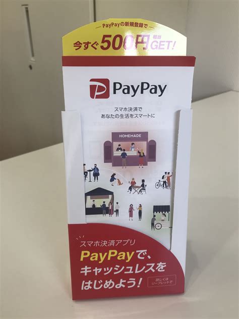 Paypayが利用できるようになりました！「賃貸館」では賃貸契約に必要な費用がpaypayでお支払い可能です！ 賃貸館