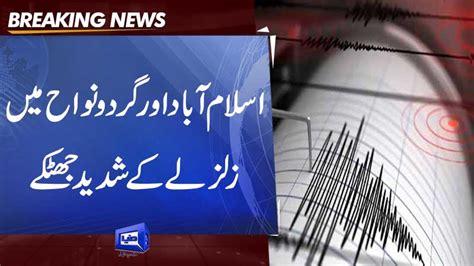 Dunya News Severe Earthquake Shocks In And Around Islamabad